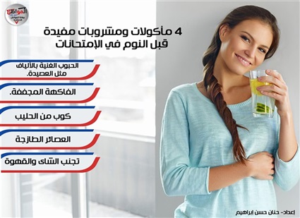 وسط إرهاق المذاكرة