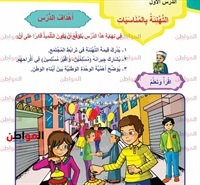 صور | كتب مناهج معاهد