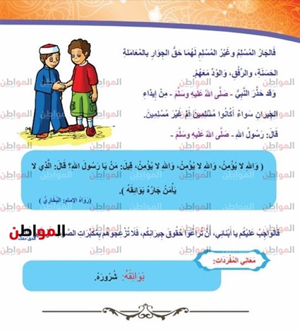 صور | كتب مناهج معاهد