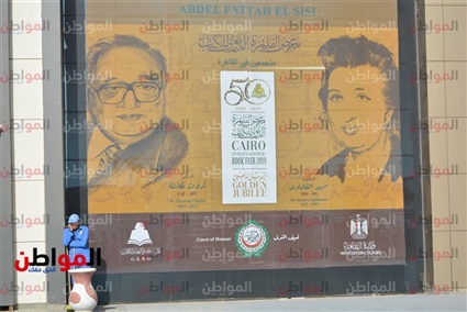 معرض الكتاب 2019