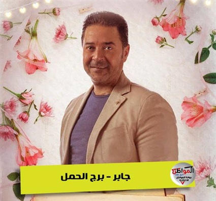 مسلسل أبو العروسة