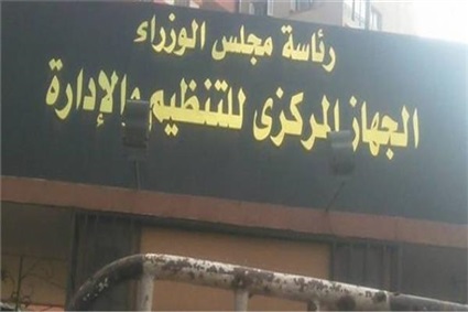 البنك المركزي يرد