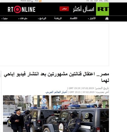 روسيا اليوم