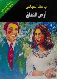 من رد قلبي إلى بين