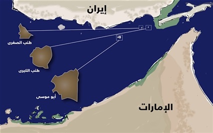 جزر طنب وأبو موسى