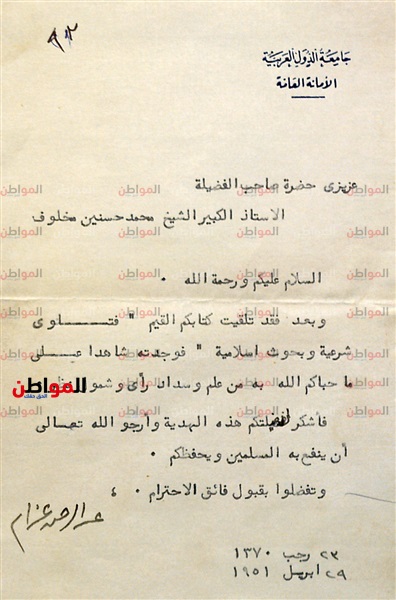 خطاب شكر من عبدالرحمن