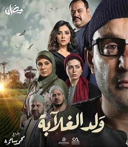 إنجي المقدم في ولد