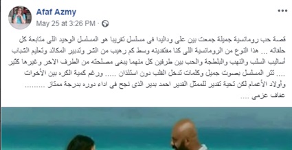 «علي وداليدا» أجمل