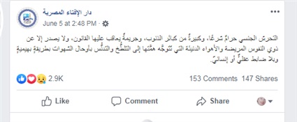 القاهرة بدون معاكسات..