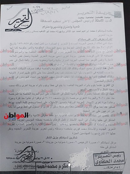 انفراد بالمستندات