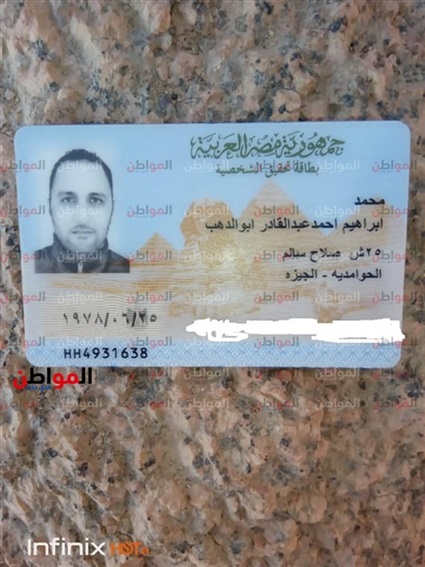 انفراد بالمستندات|ضحية