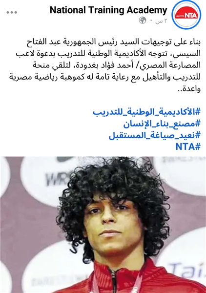 الرئيس السيسي يمنح